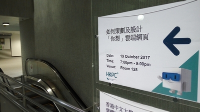 HKPC Training Programme