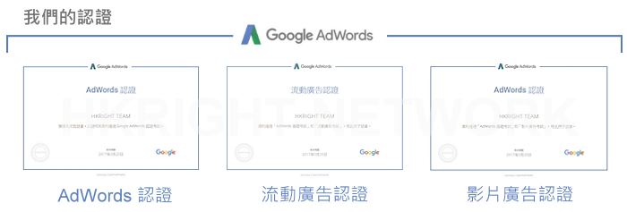 our_certs_hk