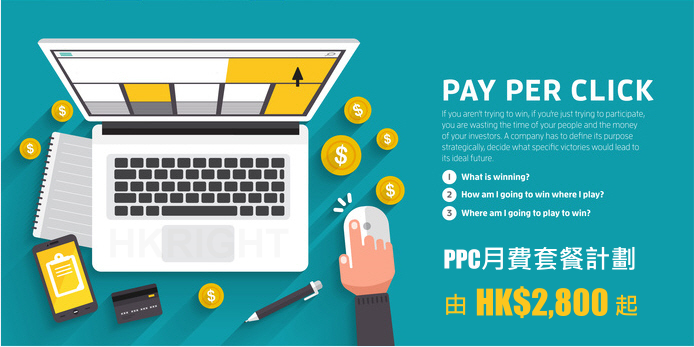 ppc_banner_hk
