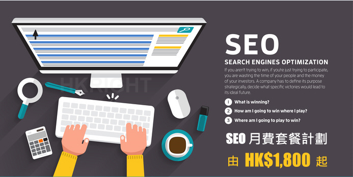 seo_banner_hk